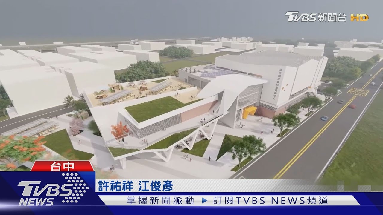 清水「鰲新路」開工! 9條計畫道路最後一塊拼圖