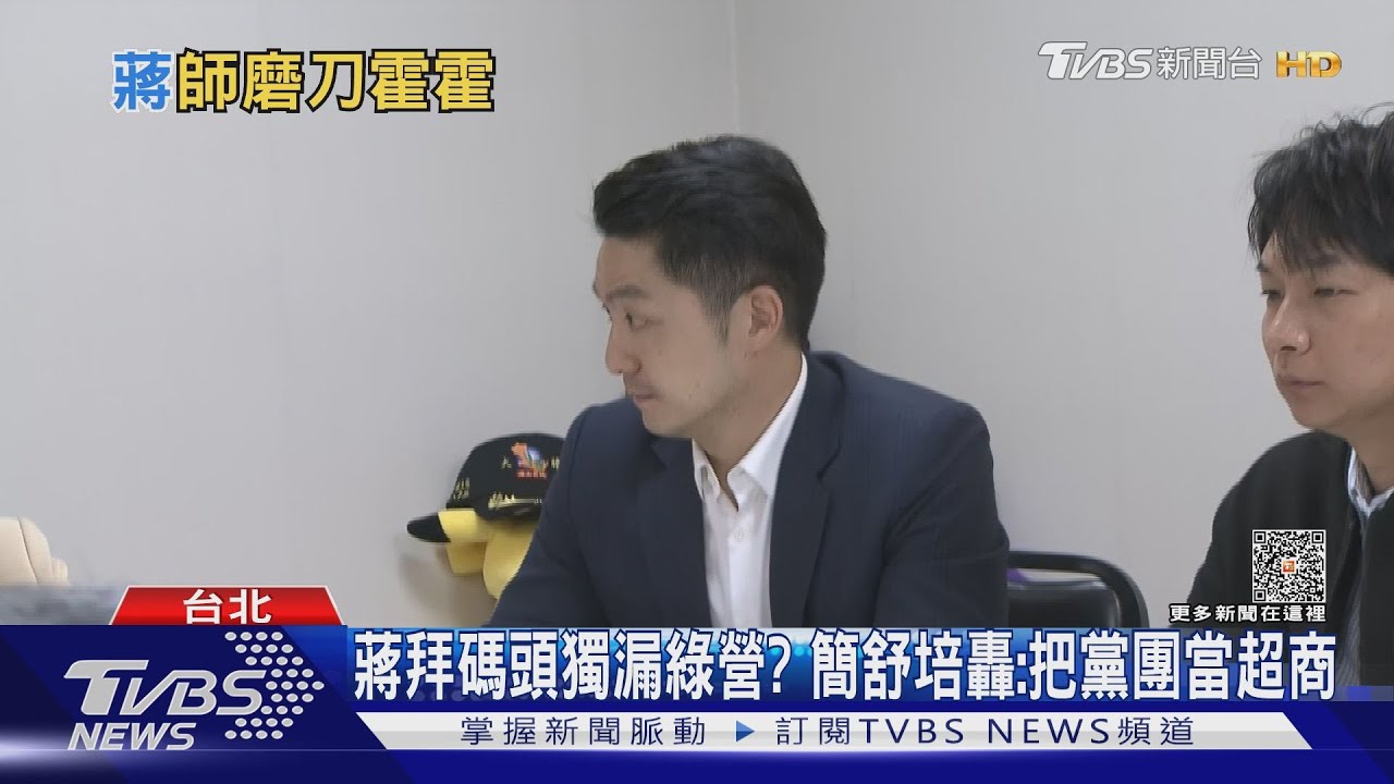 蔣萬安明備詢　王世堅預告：送禮的時刻到了