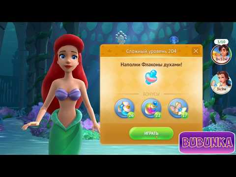 Disney Princess Majestic Quest level 204 HD