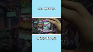나름 수학적인? 카드