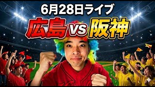 【ライブ】 ボロ負け。中野の逆転タイムリー【広島 3-12 阪神】