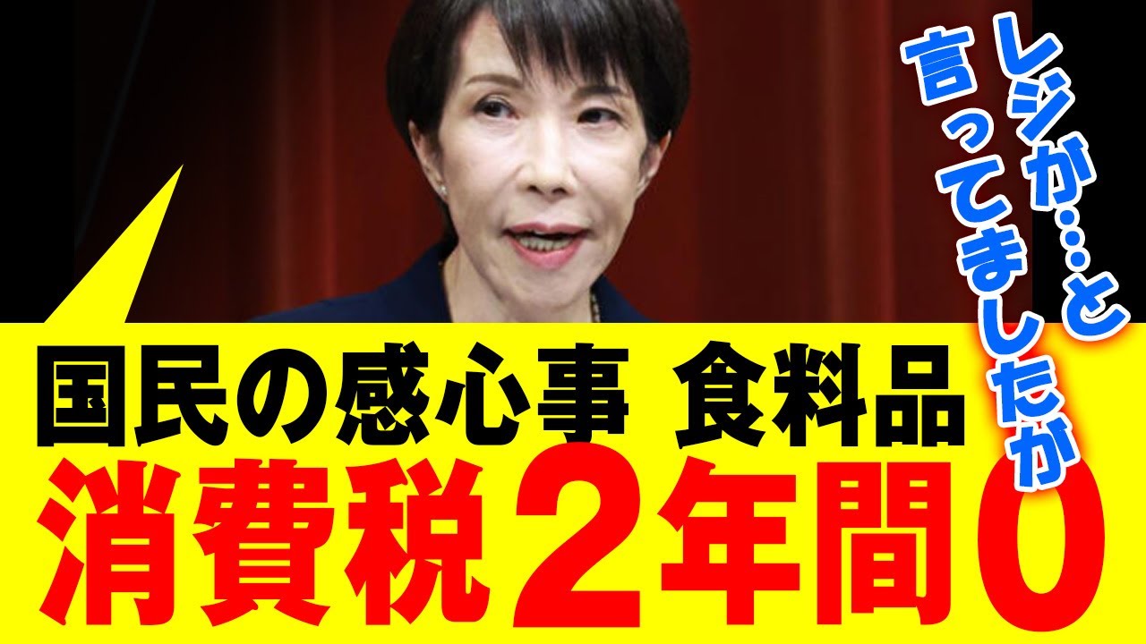【 解散決議表明！】衆議院解散！政策を実現させたいからこそ選挙で国民に信を問う覚悟！中道改革連合？何するものぞ。（自由民主党　高市早苗  総理大臣）