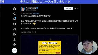 今日のAIニュースを話そう、Claude Code のベストプラクティスをCodexでスライドにする、 pretext(3月30日8時30分から)