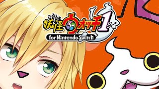妖怪ウォッチを初見で楽しむガキがこちら ④│第8章 カンチの妖怪探し~