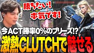 【勝率0％!?】絶望的な状況から神CLUTCHでチームを救うSurugaMonkey【VALORANT】