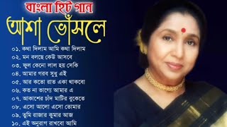 Download lagu আশা ভোঁসলের অসাধারণ জনপ্রিয় কিছু বাংলা গান | Asha Bhosle Special Nonstop Bengali Song | Best Of Ash mp3 Download lagu আশা ভোঁসলের অসাধারণ জনপ্রিয় কিছু বাংলা গান | Asha Bhosle Special Nonstop Bengali Song | Best Of Ash mp3