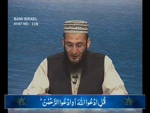 Sout ul Quran 349 - Surah Bani Israel 17[104-111].wmv