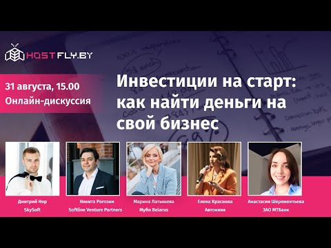 , title : 'Как найти деньги на свой бизнес в Беларуси и России? Всё о кредитах и инвесторах'