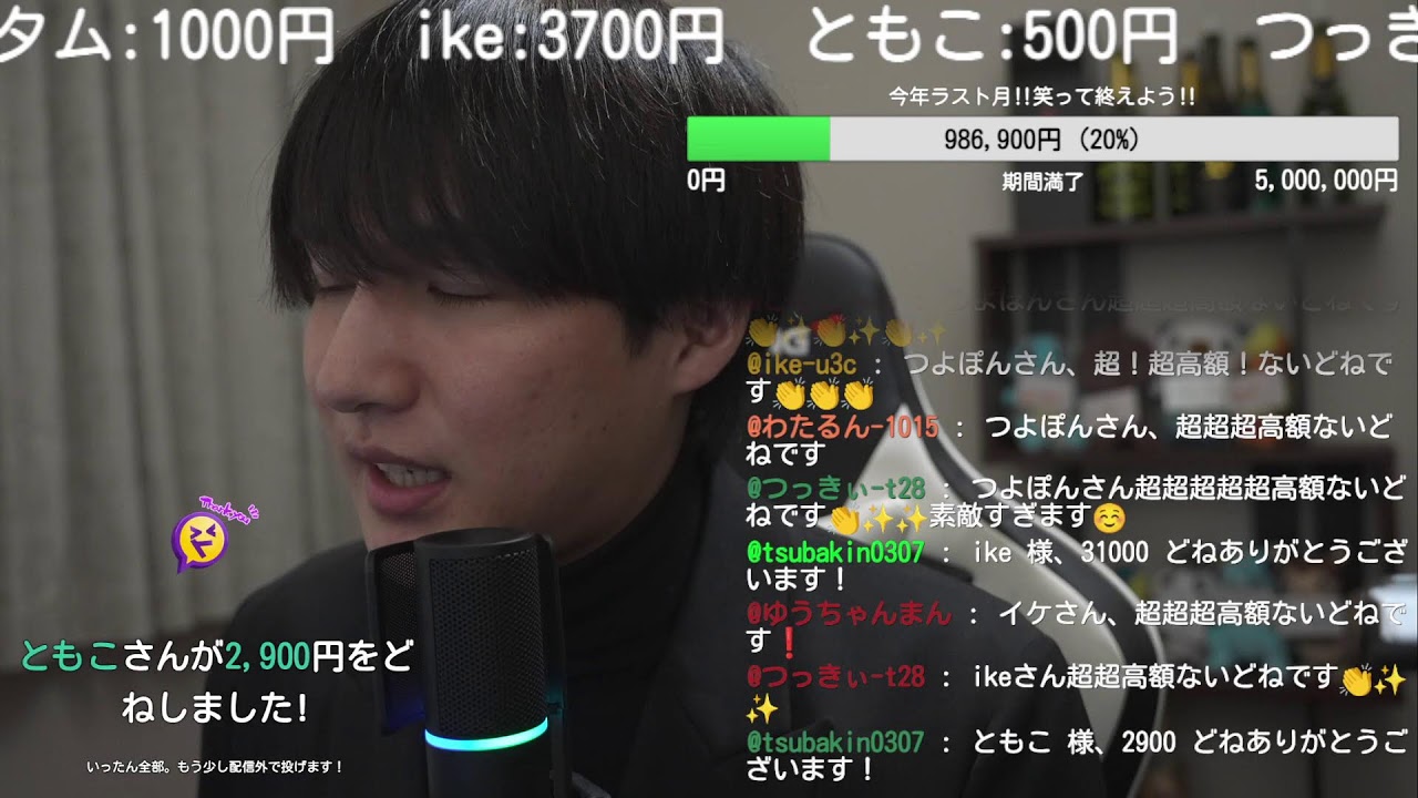 2025年ラスト配信‼️