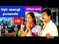 Poosu Manjal Poosu Manjal Climax Song 1080p HD Video Kanave Kalaiyathe Music Deva Hariharan Simran