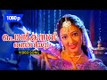 Pon Kasavu Njoriyum 1080p Joker 𝐑𝐞𝐦𝐚𝐬𝐭𝐞𝐫𝐞𝐝 Dileep Manya Nishanth Sagar
