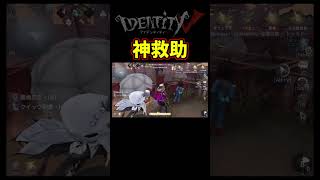 魂食らってしまったけどなんとかリカバリーで神救助になったけど負け【第五人格】【IdentityⅤ】