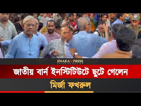 উত্তরায় বিমান বিধ্বস্ত: দ্রুত হাসপাতালে ছুটে গেলেন মির্জা ফখরুল