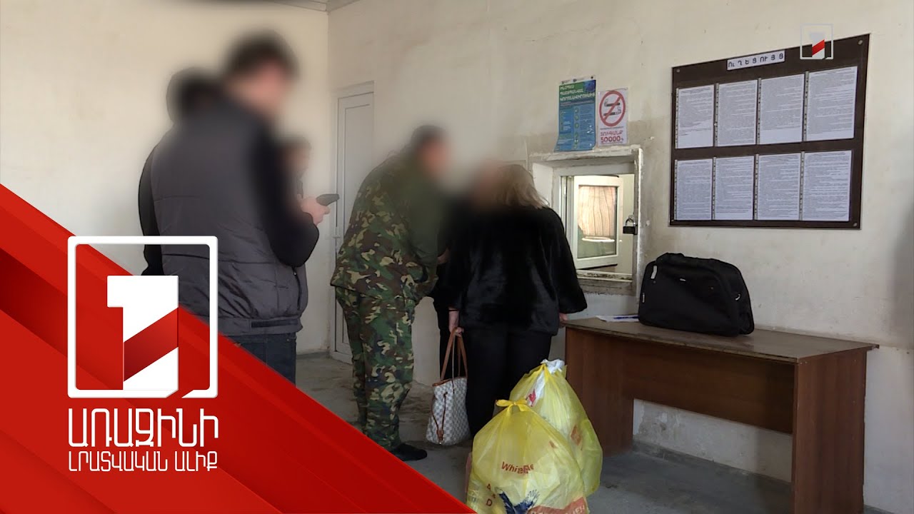 Հարազատները ուզում են ավելացնել հանձնուքի քաշը, պետությունը՝ վերացնել երևույթը. դժգոհության հետքերով