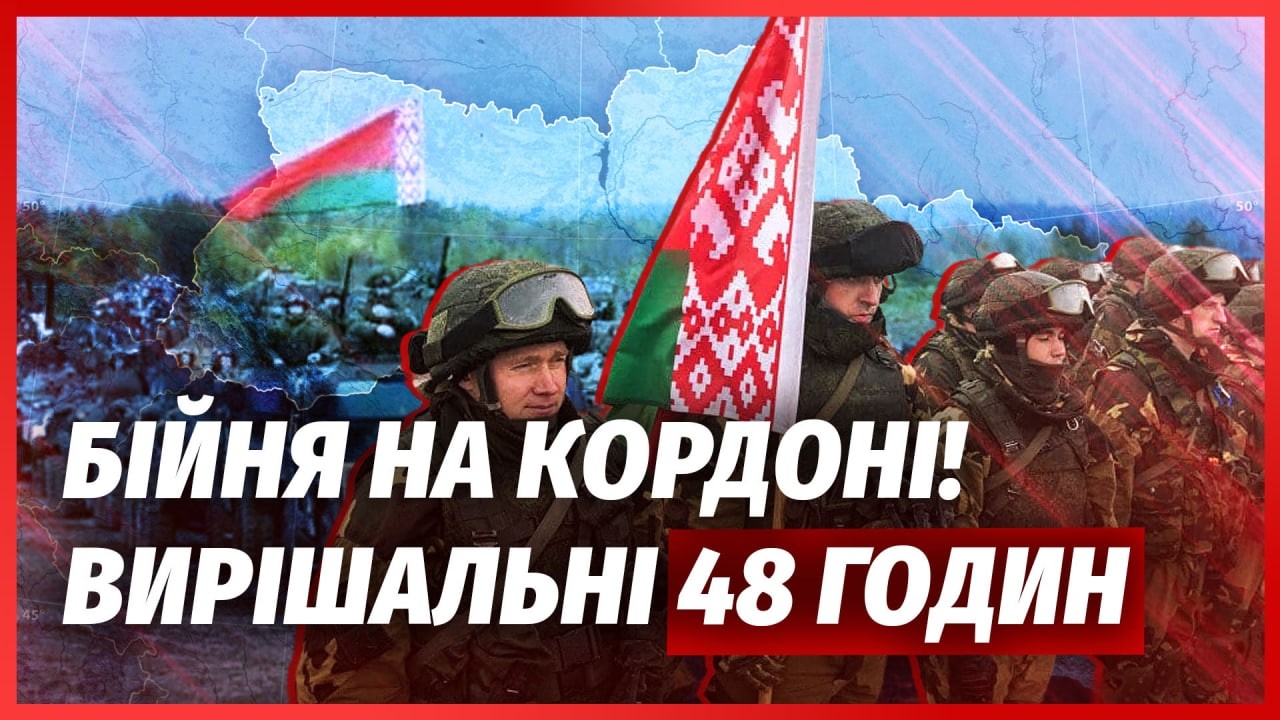 👊ПОЧАЛОСЯ! ВТОРГНЕННЯ З БІЛОРУСІ. Польща ПІДРИВАЄ КОРДОН? Зеленський перек?