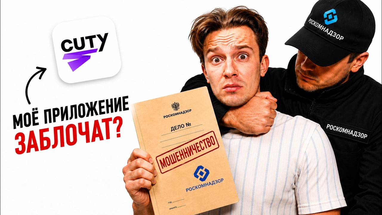Я запустил СТАРТАП в России. Всё пошло НЕ ПО ПЛАНУ