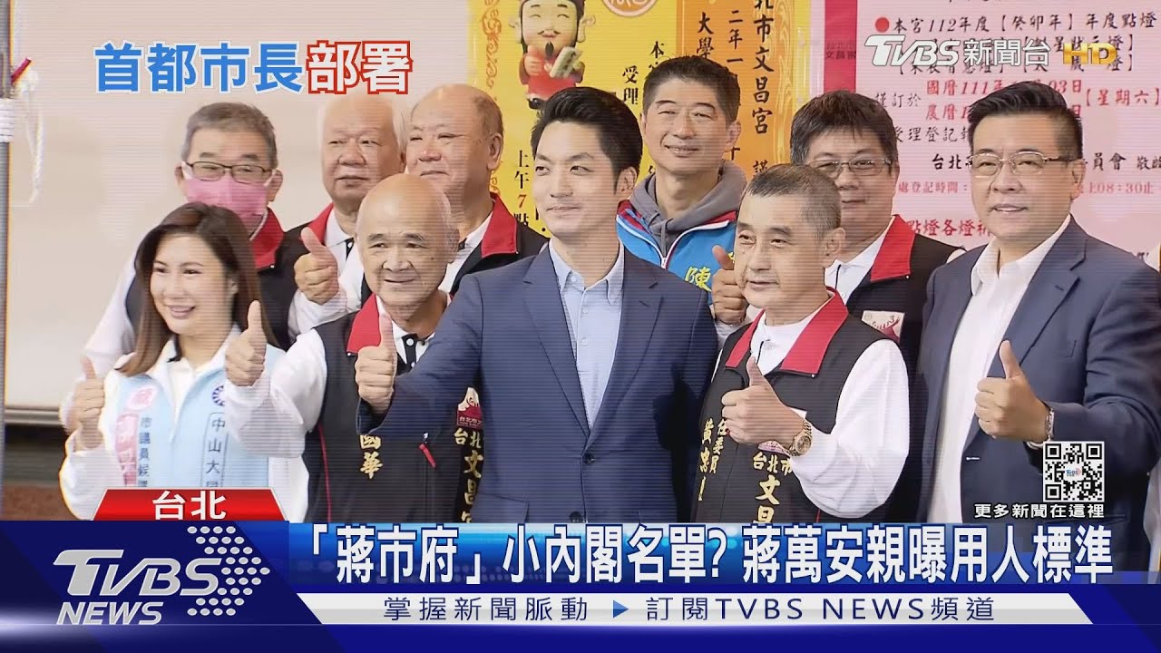 加速發展不能慢! 準市長蔣萬安新上任考驗多