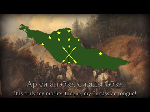 Си Анэбзэ, Си Адыгэбзэ - Circassian Patriotic Folk Song