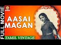 Aasai Magan 1953 L Super Hit Classic Tamil Movie L B S Saroja Gemini Ganesan