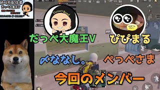 【PUBG MOBILE】【エンガチ】【晒します】フレンドさんに頭おかしい人がいました。ボイスチェンジャー