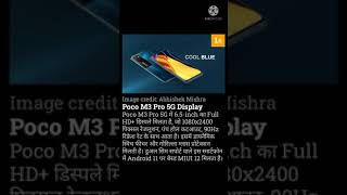Flipkart Sale: 48MP +  5000mAh बैटरी और 6GB तक RAM वाले Poco M3 Pro 5G पर मिल रहा Discount🤩🤩 #short