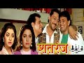 ३ भाइयों की जबरदस्त धमाकेदार एक्शन हि�