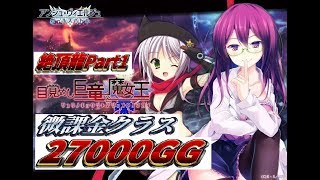 (ゆっくり実況）絶頂龍イベントガチャ動画