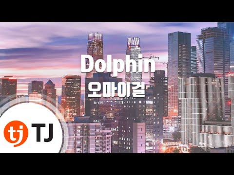 [TJ노래방] Dolphin - 오마이걸(Oh My Girl) / TJ Karaoke