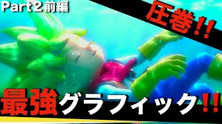 【DQB2】唯一のドラクエ知識が「ヤンガス」の男のDQB2から始めるドラクエ人生。Part2前編