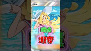 双天の守護者のリーリエ、ふしぎなアメがヤバすぎる #ポケポケ #shorts