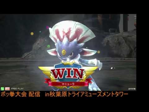 Toratawa 3on3: Torigoma/Freedom Dive/SPY (Empo/Wea/Libre) vs Hankemo/Akahoshi/Kyoro (Pika/Emp/SM2)