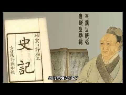 司南指南針