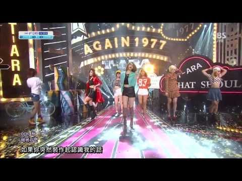 [中字] 131208 T-ARA in 人氣歌謠 Comeback - 我怎麼辦