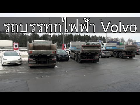 สถานีชาร์จไฟรถยนต์