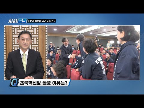 JTV 시사토크