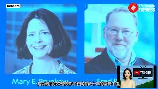 2025诺贝尔奖得主揭晓：医学与物理领域突破，宏观量子隧穿效应的实验验证。外周免疫耐受是身体的内部保护机制。#宏观量子隧穿效应 #量子力学 #诺贝尔奖 #花和尚 #外周免疫耐受