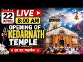 LIVE Kedarnath Temple Opening 22 April 2026 First Darshan Aarti Kedarnath Dham Live