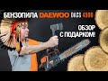 Бензопила DAEWOO DACS 4500 (3.5лс, 40см) - видео №1