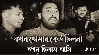 Download lagu আমার মনের রাজ্যে ছিল এক রাজকুমারী 💔 | Bukfata Koster Gaan | Lo-Fi mp3