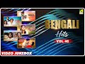 Bengali Hits Songs Vol 46 Beshi Ki Boli Jakhon Boli Bengali Movie Video Jukebox