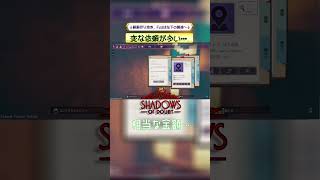 変な依頼が多い… 【Shadows of Doubt】 #shorts