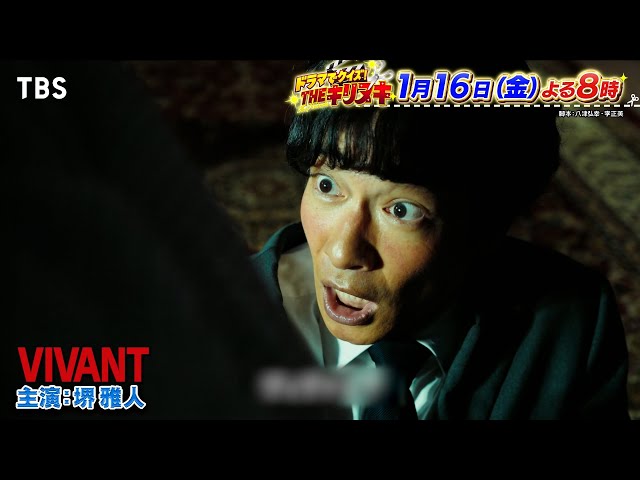 THEキリヌキ★福山雅治&大泉洋＆中村倫也&目黒蓮！豪華俳優陣がクイズ初参戦SP🈑🈓