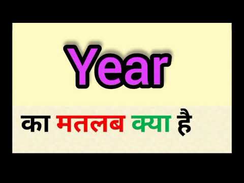 Year meaning in hindi || year ka matlab kya hota hai || English to Hindi word meaning
