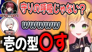 【爆笑まとめ】前回から遠慮がなくなり、空気が美味すぎるセカペン【切り抜き/セフィナ/葛葉/山神カルタ/ローレン・イロアス/にじさんじ/スプラ祭り】