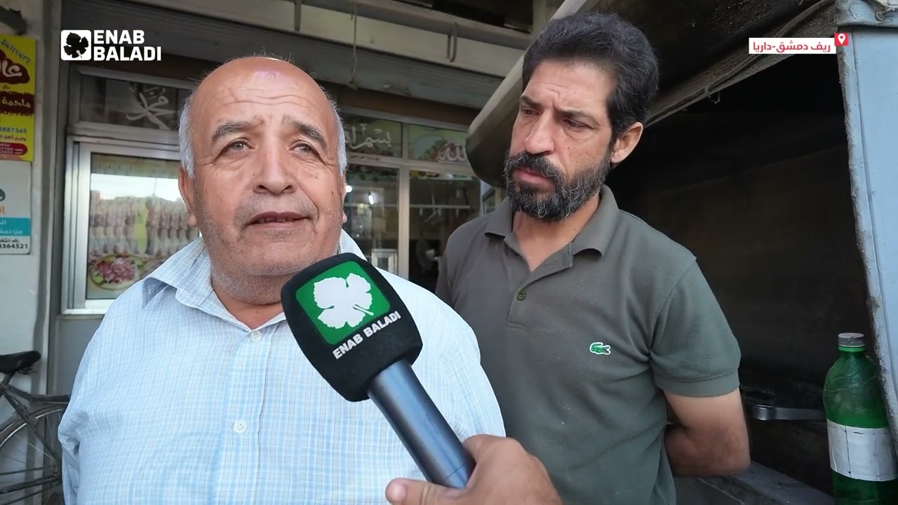 فواتير الكهرباء في داريا.. تقديرات متفاوتة وشكاوى من نقص العدادات