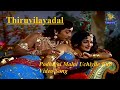 Podhigai Malai Uchiyile Full Video Song L Thiruvilayadal L Sivaji Ganesan L Savitri
