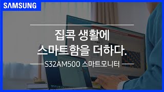 삼성전자 SMART M5 S32AM500_동영상_이미지