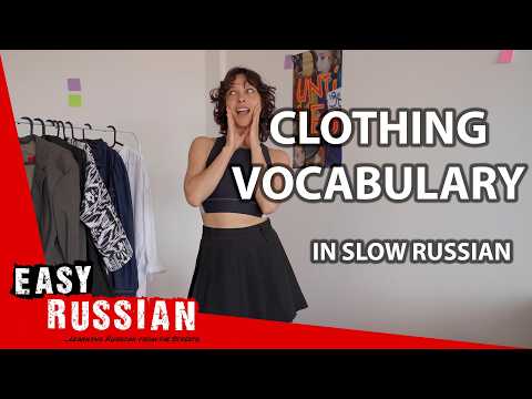 25 Essential Clothing Words Every Learner Must Know (In Slow Russian) | Super Easy Russian 47