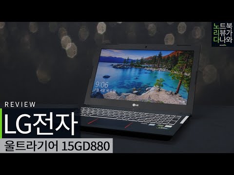 LG���� ��Ʈ���� 15GD880-SX76K