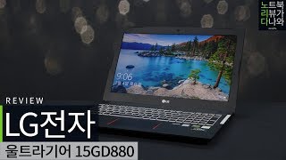 LG전자 울트라기어 15GD880-SX76K (SSD 256GB)_동영상_이미지